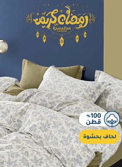 Master Home Textile Cotton Floral Comforter Sets, Fits 160 x 200 cm Queen Size Bed, 5 Pcs, 100% Cotton 200 Thread Count, With Removable Filling, Veronica Series
